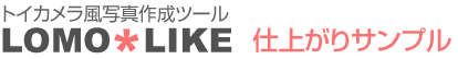 LOMO*LIKE dオTv